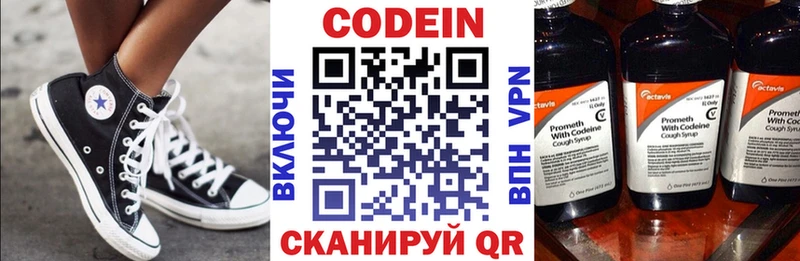 мега ССЫЛКА  что такое   Балаково  Кодеин напиток Lean (лин) 