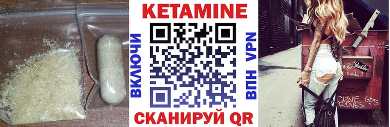 Кетамин ketamine  Балаково 