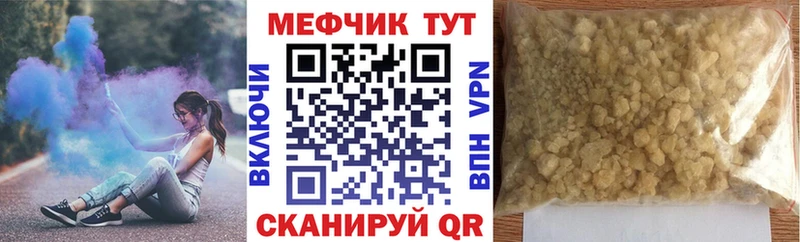 Мефедрон  Балаково