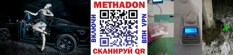 блэк спрут как зайти  где можно купить наркотик  Балаково  Метадон VHQ 