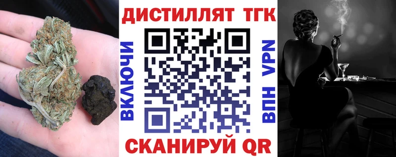 ТГК Wax  Балаково 